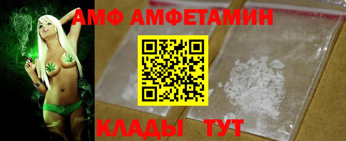 АМФЕТАМИН 97%  Вход с VPN  Нарткала 