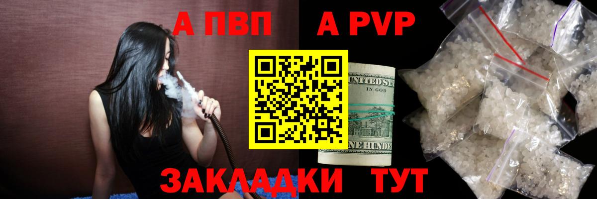 Alpha-PVP  Вход с VPN  Нарткала  Альфа ПВП СК КРИС  Alpha-PVP СК 
