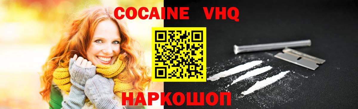 КОКАИН  где найти   Вход с VPN  Нарткала  Cocaine FishScale 
