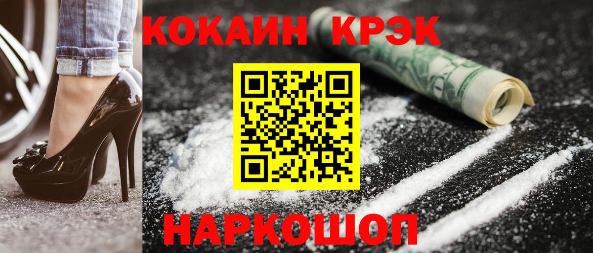 Кокаин 99% Нарткала