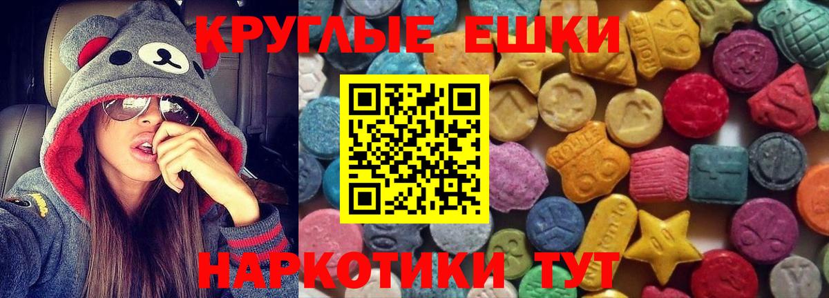 ЭКСТАЗИ ешки  Вход с VPN  Экстази ешки  Ecstasy  Нарткала 