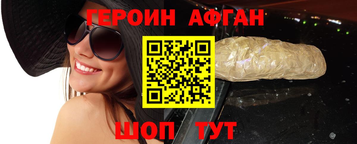ГЕРОИН гречка Нарткала
