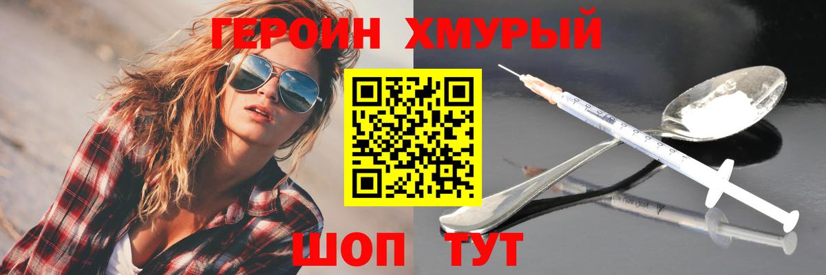Нарткала  Героин гречка  Вход с VPN 
