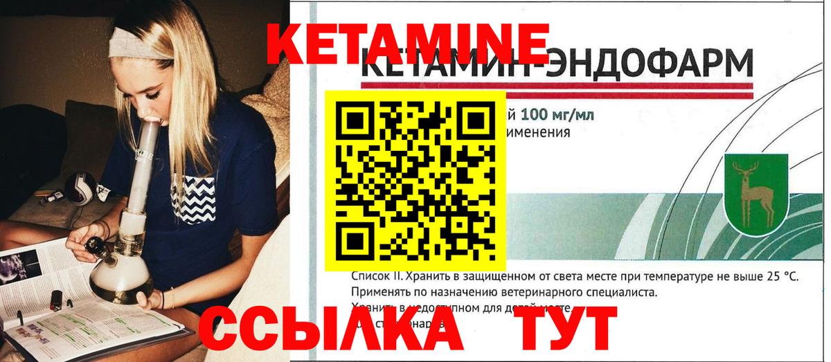Нарткала  КЕТАМИН VHQ  Вход с VPN 