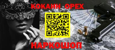 кокс Пыть-Ях