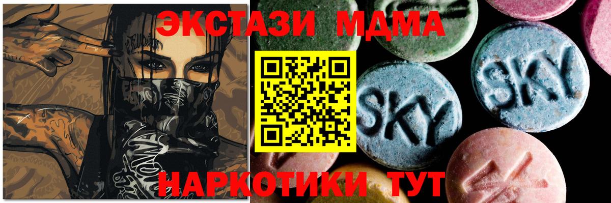 MDMA кристаллы  Вход с VPN  MDMA кристаллы  МДМА  Нарткала 