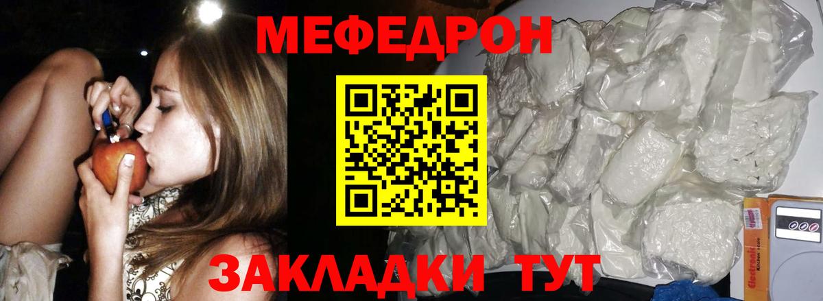 МЕФ мука Нарткала