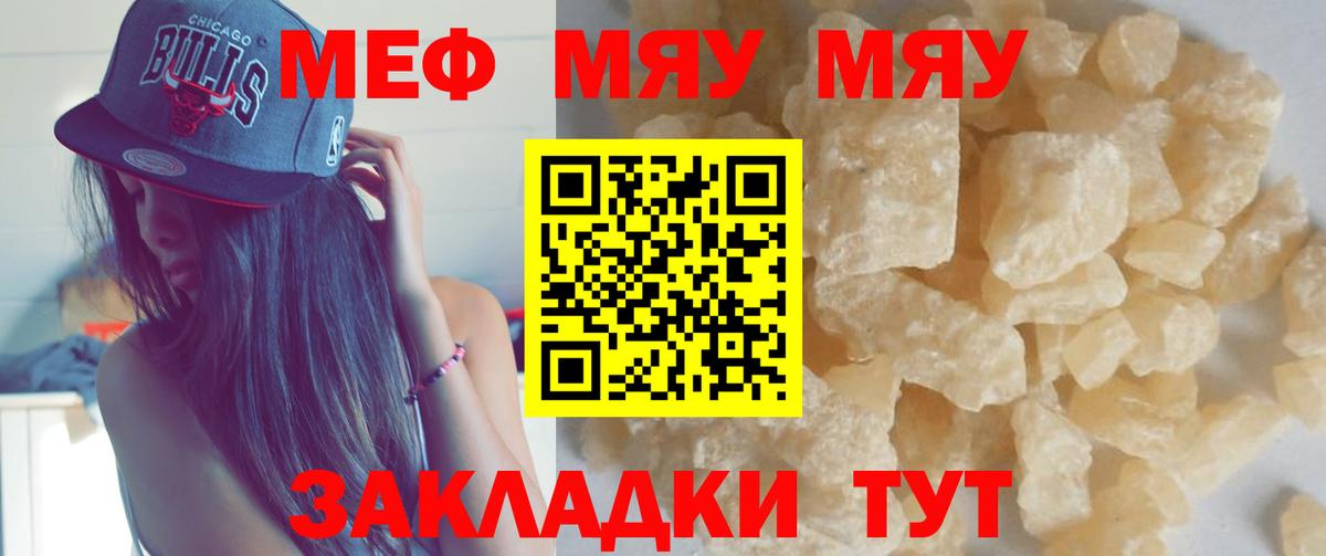 МЕФ  МЕФ  Мефедрон 4 MMC  купить наркотики цена  Мефедрон кристаллы  Нарткала  Вход с VPN 