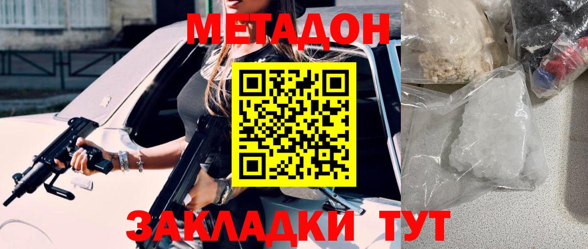 Метадон кристалл  Метадон белоснежный  Вход с VPN  Нарткала 