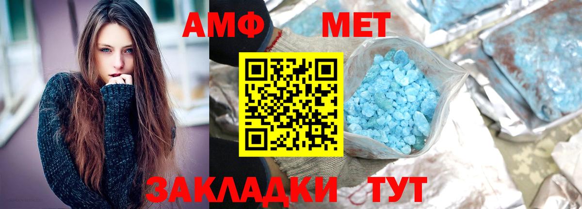 МЕТАМФЕТАМИН витя Нарткала
